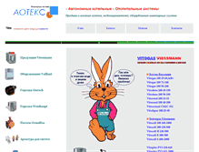 Tablet Screenshot of aotex.ru